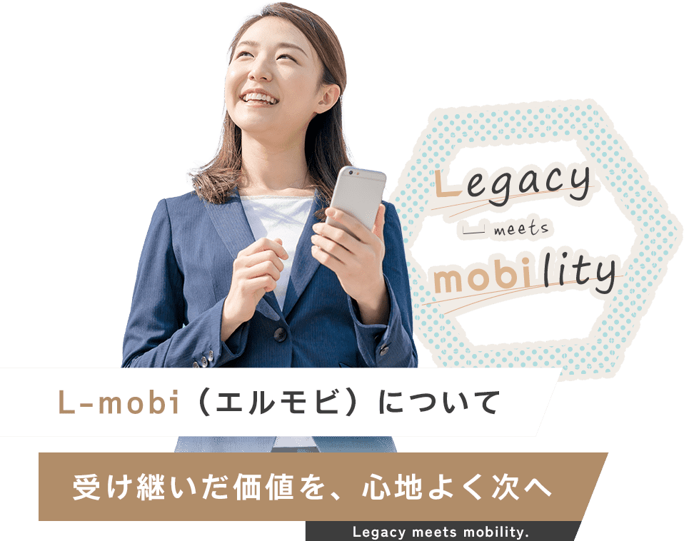 L-mobi（エルモビ）について