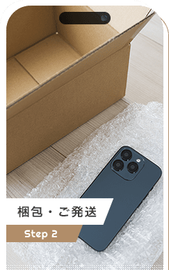 Step 2